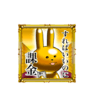 最高級プレミアム金色のウサギ 600円（個別スタンプ：22）