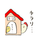 毎日ゆるとり（個別スタンプ：21）