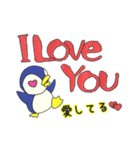 英語で伝える愛のメッセージ ペンギンVer（個別スタンプ：1）