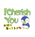 英語で伝える愛のメッセージ ペンギンVer（個別スタンプ：2）