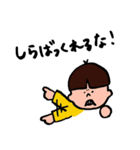 ボクチャン日常（個別スタンプ：18）