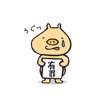 ぶたくんっていいな（個別スタンプ：30）
