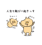 ぶたくんっていいな（個別スタンプ：33）