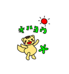 よく使うリス語（個別スタンプ：1）