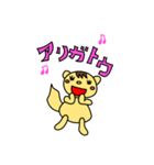 よく使うリス語（個別スタンプ：19）