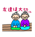 藤子おばあちゃんの便利な日常会話（個別スタンプ：14）