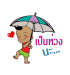 Pan Pan 2（個別スタンプ：15）
