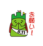 ヤーマン（山の日応援キャラクター）（個別スタンプ：8）