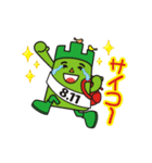 ヤーマン（山の日応援キャラクター）（個別スタンプ：20）