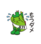 ヤーマン（山の日応援キャラクター）（個別スタンプ：24）