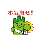 ヤーマン（山の日応援キャラクター）（個別スタンプ：30）