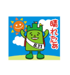 ヤーマン（山の日応援キャラクター）（個別スタンプ：33）