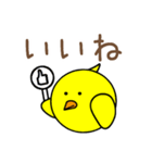 ぴよリーマン（個別スタンプ：1）