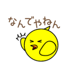 ぴよリーマン（個別スタンプ：2）