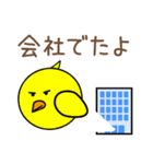 ぴよリーマン（個別スタンプ：27）