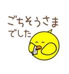 ぴよリーマン（個別スタンプ：33）