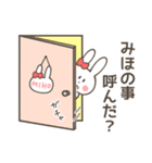 みほちゃん専用スタンプ（個別スタンプ：2）