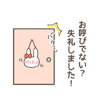 みほちゃん専用スタンプ（個別スタンプ：3）