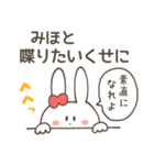 みほちゃん専用スタンプ（個別スタンプ：8）