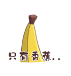 Ho-Lan Part-2, Ho-Lan and banana（個別スタンプ：14）