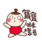I am a baby, You are a baby. vol.01（個別スタンプ：12）