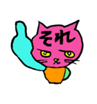 ネコのひたいに2文字。（個別スタンプ：13）