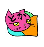 ネコのひたいに2文字。（個別スタンプ：23）