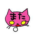 ネコのひたいに2文字。（個別スタンプ：34）