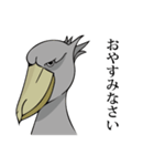 最強の鳥！ハシビロコウさん（個別スタンプ：6）