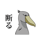 最強の鳥！ハシビロコウさん（個別スタンプ：7）