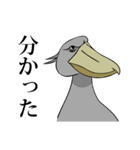 最強の鳥！ハシビロコウさん（個別スタンプ：12）