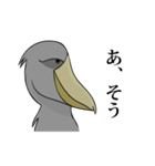 最強の鳥！ハシビロコウさん（個別スタンプ：24）