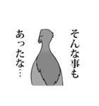 最強の鳥！ハシビロコウさん（個別スタンプ：33）