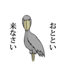 最強の鳥！ハシビロコウさん（個別スタンプ：39）