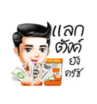 Mr.SuperRich（個別スタンプ：6）