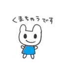 くまちゃう（個別スタンプ：3）