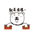 Hey！Beard Bear！2（個別スタンプ：17）