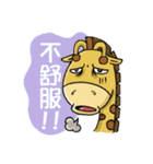 Giraffe world（個別スタンプ：2）