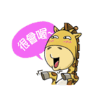 Giraffe world（個別スタンプ：8）