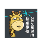 Giraffe world（個別スタンプ：17）