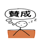 棒人間タイム2（個別スタンプ：9）