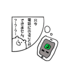 やっぱりくま。2（個別スタンプ：25）