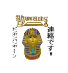 pharaohs2（個別スタンプ：1）
