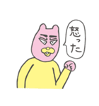 ソウルメイトぽんすけくん（個別スタンプ：8）