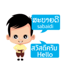 Communicate in Laotian and Thai 1（個別スタンプ：2）