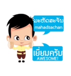 Communicate in Laotian and Thai 1（個別スタンプ：12）