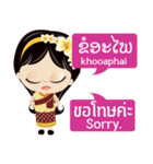Communicate in Laotian and Thai 1（個別スタンプ：17）
