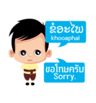 Communicate in Laotian and Thai 1（個別スタンプ：18）