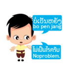 Communicate in Laotian and Thai 1（個別スタンプ：22）