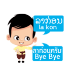 Communicate in Laotian and Thai 1（個別スタンプ：32）